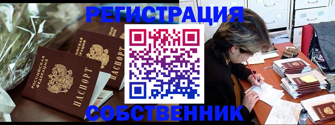 прописка законно в Калязине