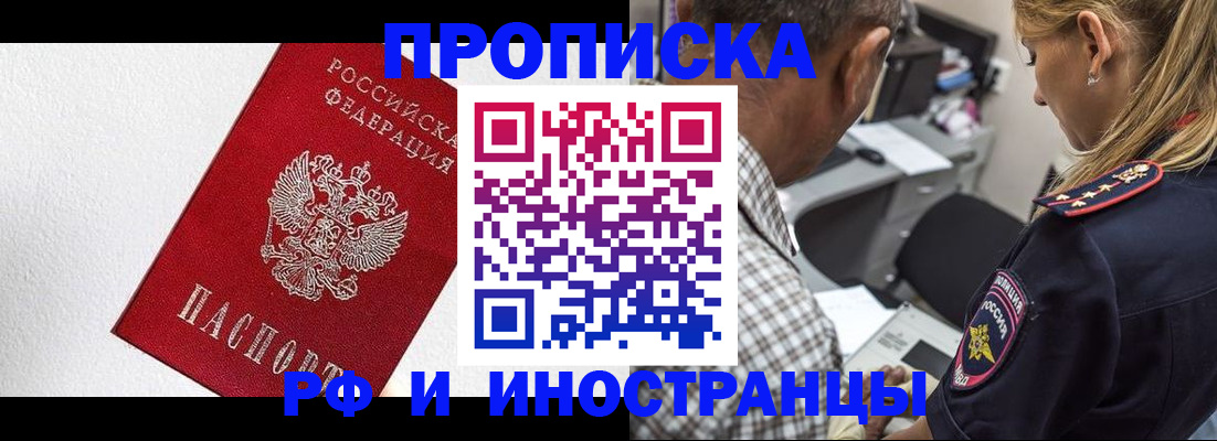 прописка законно в Калязине