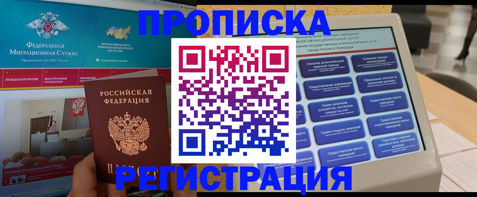 прописка паспорт в Калязине