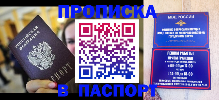 прописка для школы в Калязине