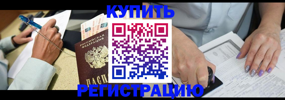 прописка 2025 в Калязине