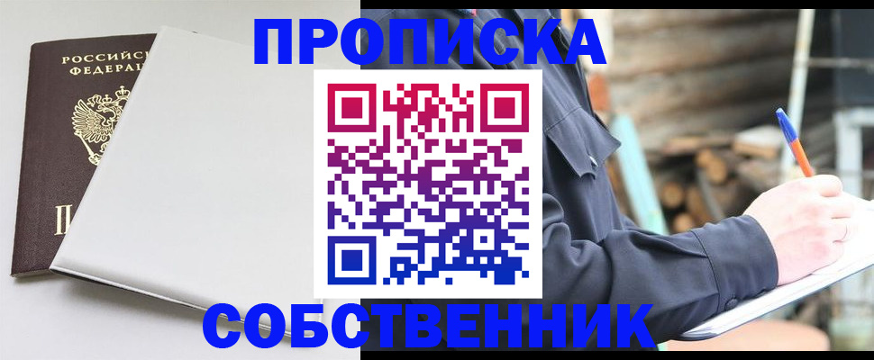 временная регистрация недорого в Калязине